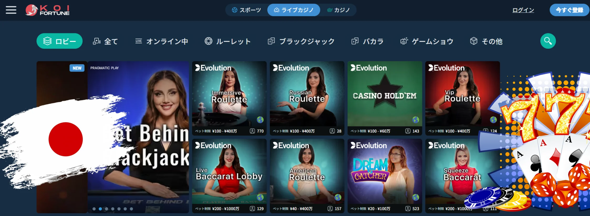 Koi Fortune オンライン Koi Fortune オンライン