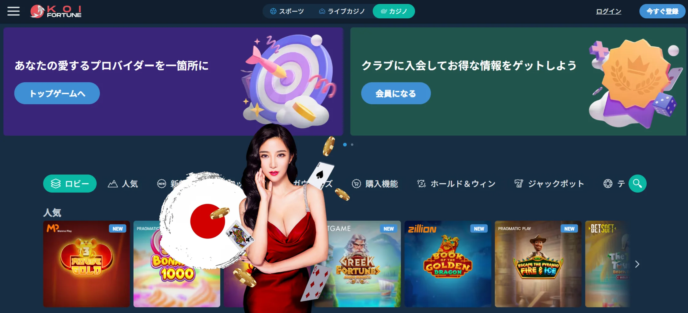 Koi Fortune カジノ Koi Fortune カジノ